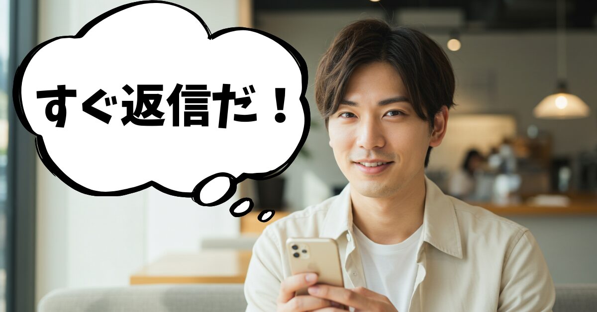 ラインで返信している男性