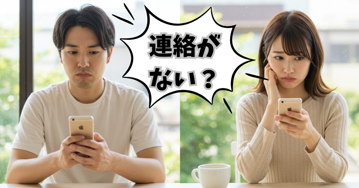 スマホでラインを見てる